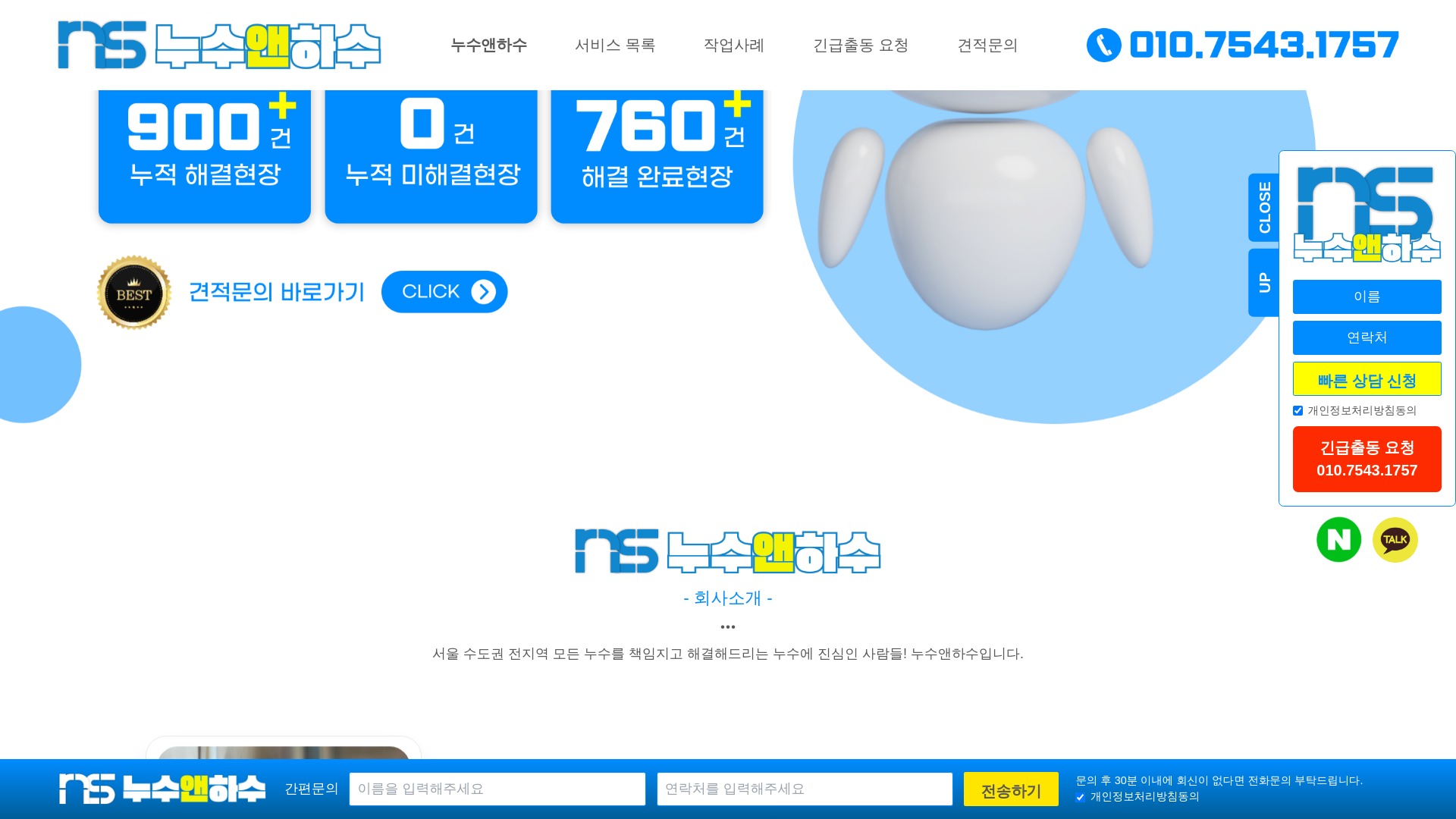 ëˆ„ìˆ˜ì•¤í•˜ìˆ˜ - URL Scan Results | Tiny Scan