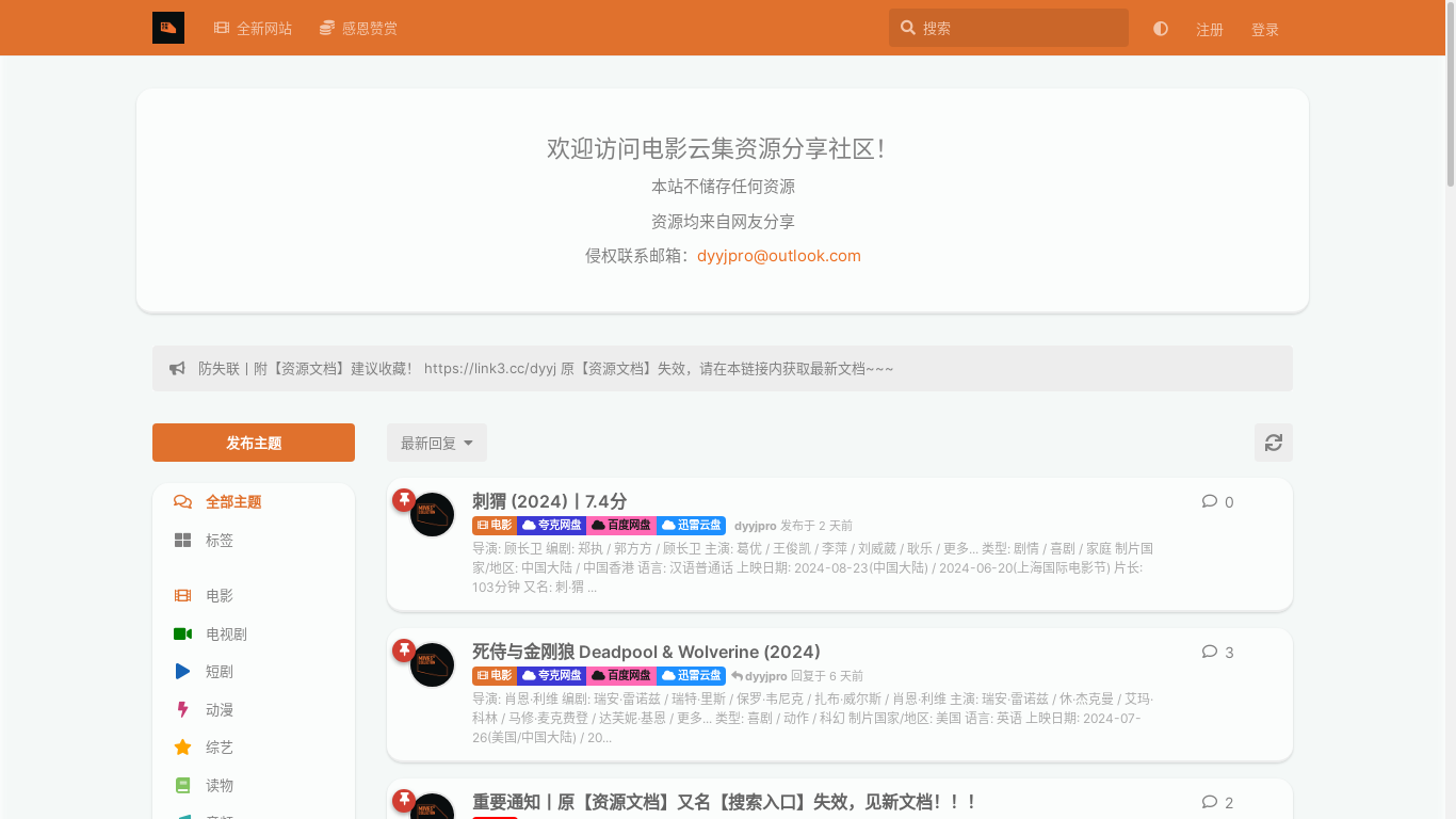 the desktop screenshot of bbs.dyyjpro.com