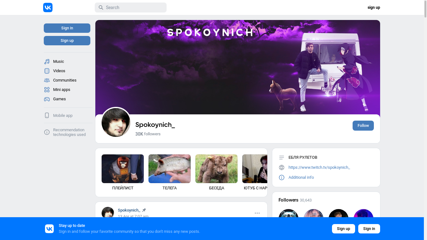 the desktop screenshot of vk.com