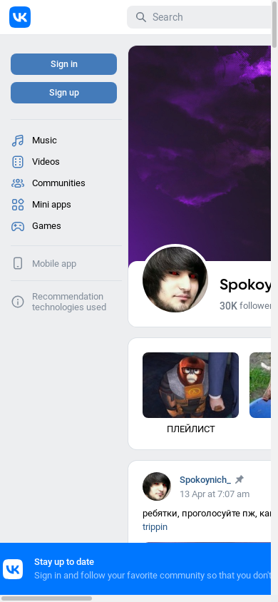 the mobile screenshot of vk.com