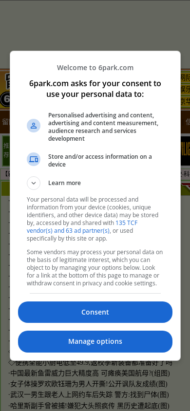 the mobile screenshot of www.6park.com