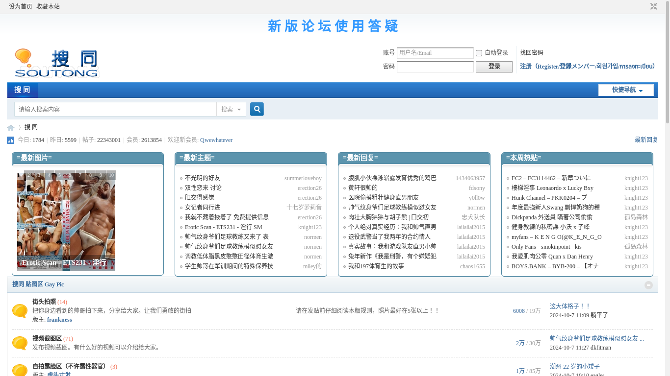 the desktop screenshot of stboy.net