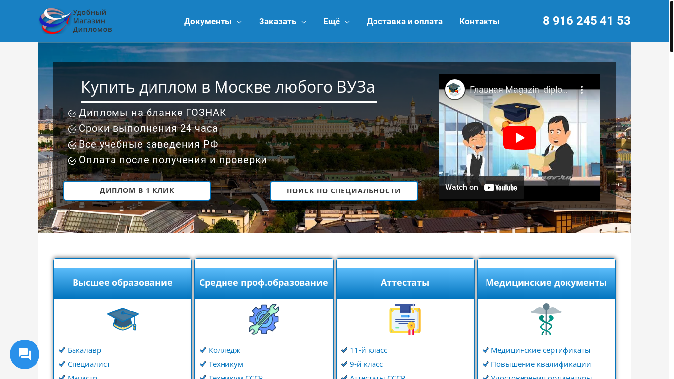 the desktop screenshot of magasdiplomyx.com