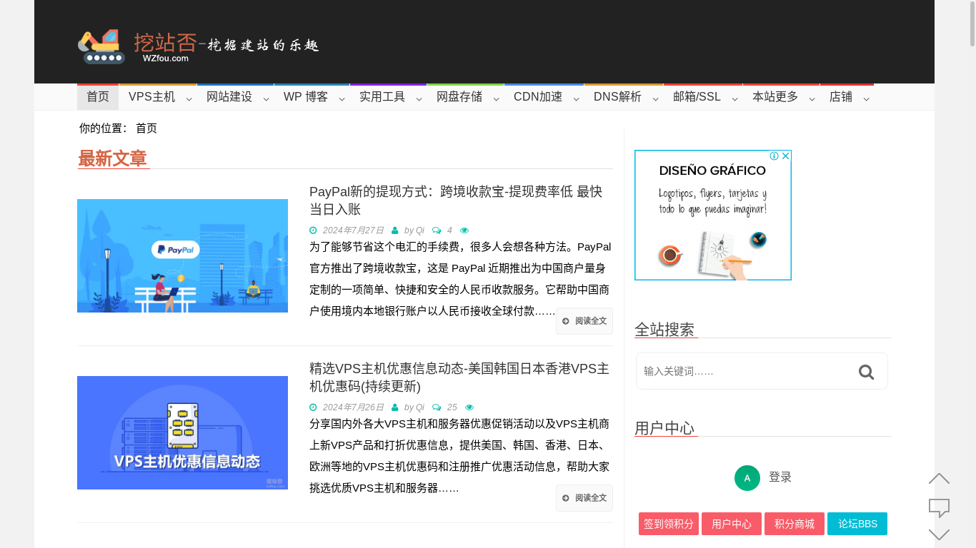 the desktop screenshot of wzfou.com