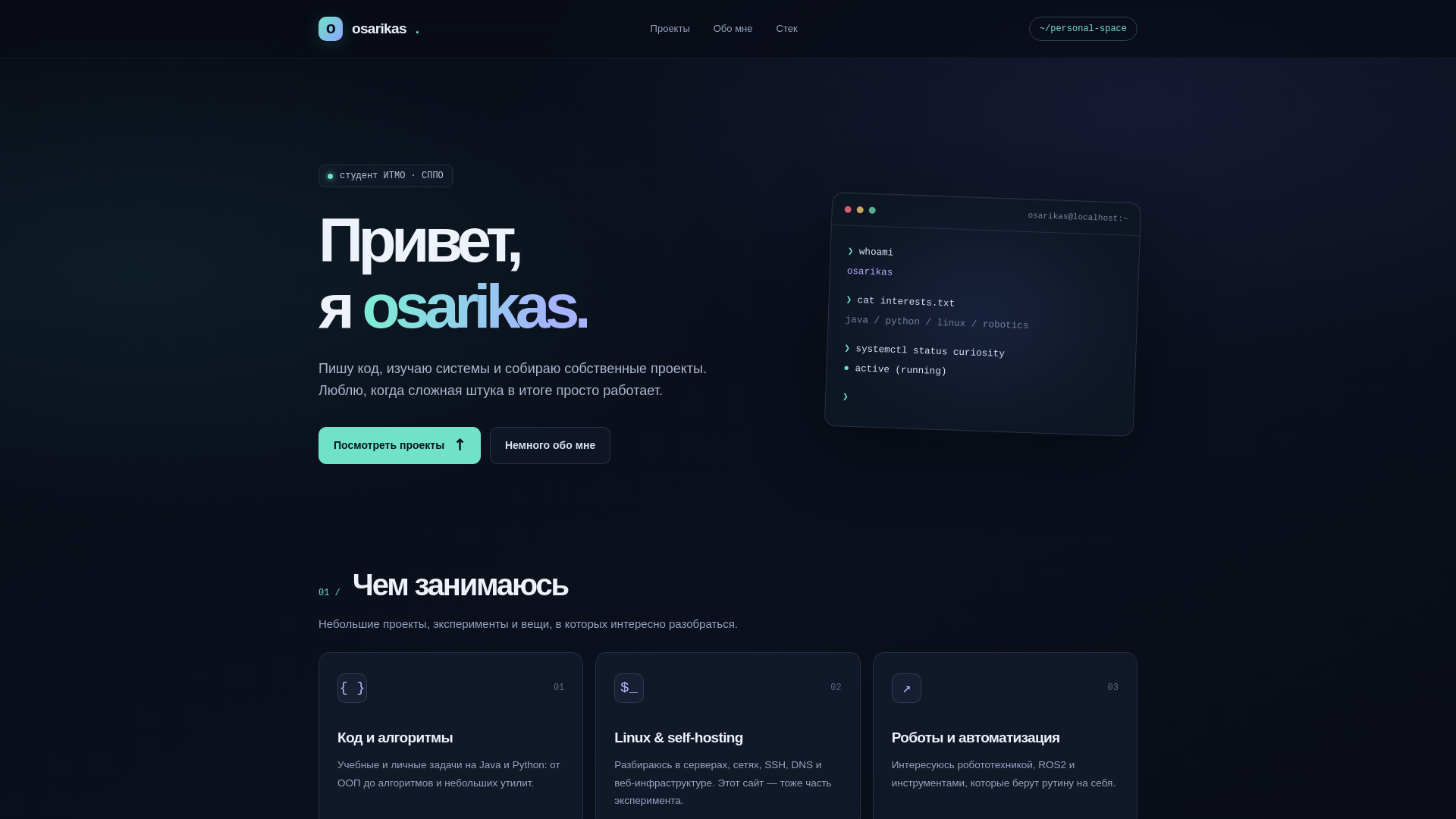 osarikas — code, systems - URL Scan Results | Tiny Scan