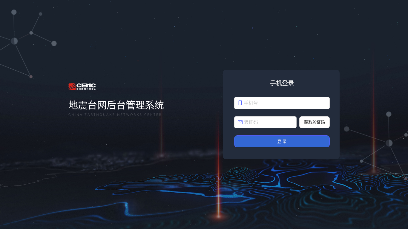 the desktop screenshot of dzyj.cenc.ac.cn
