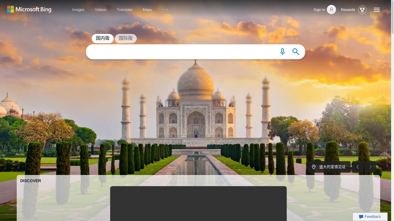 the desktop screenshot of www.bing.com