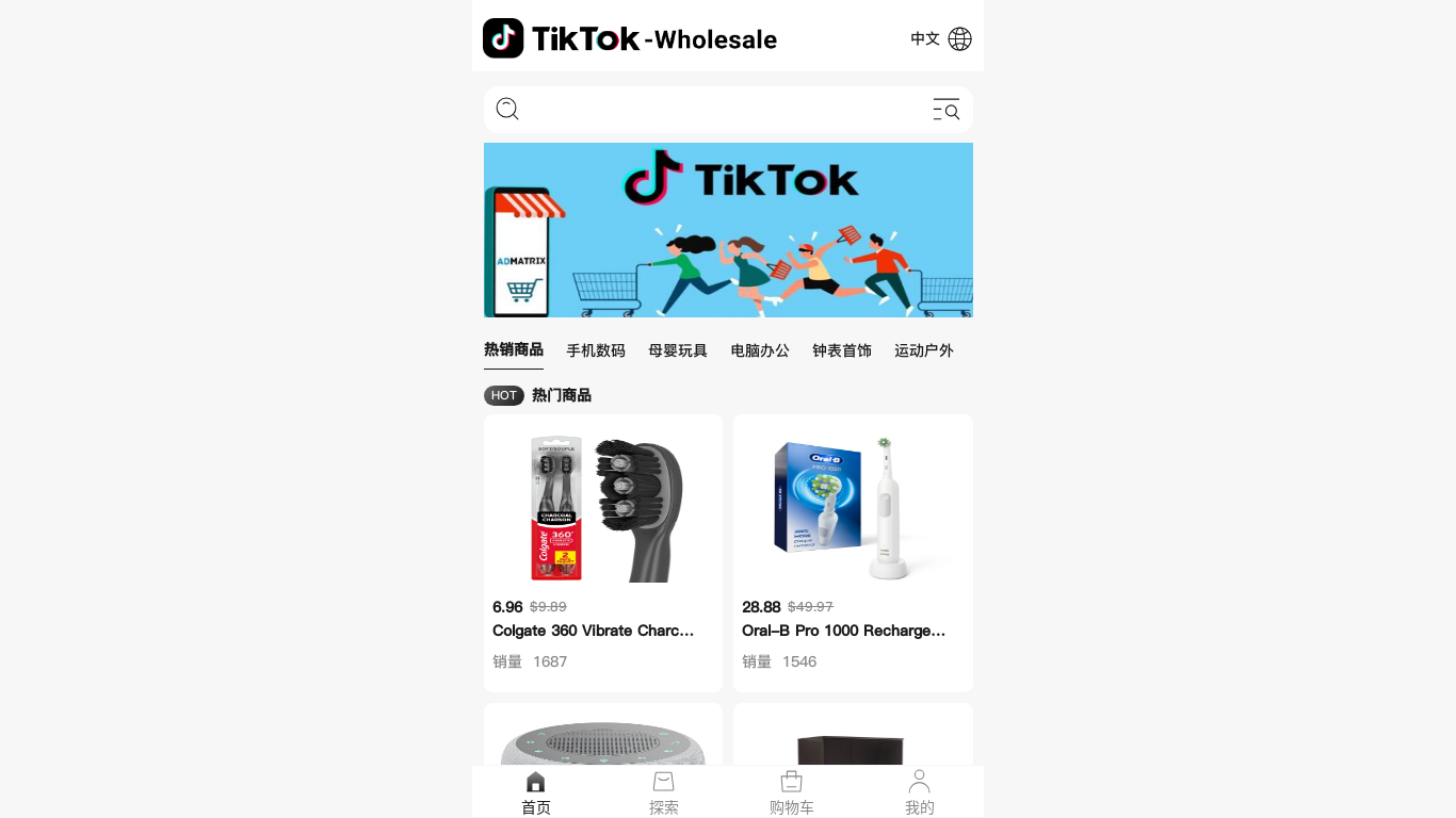 the desktop screenshot of tkdvshop.com