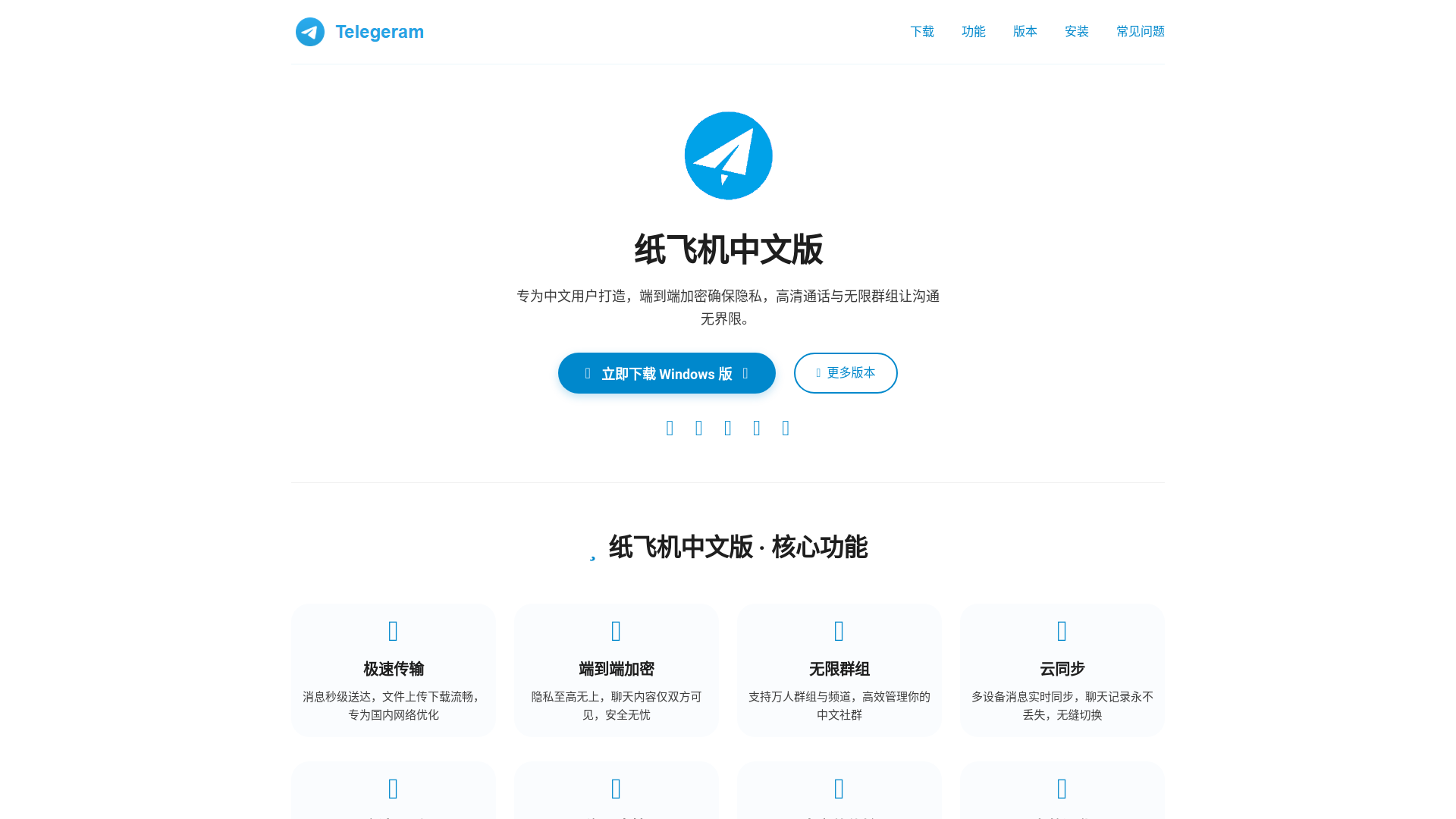 纸飞机官网 - 纸飞机中文版下载 | 官方正版应用 - URL Scan Results | Tiny Scan