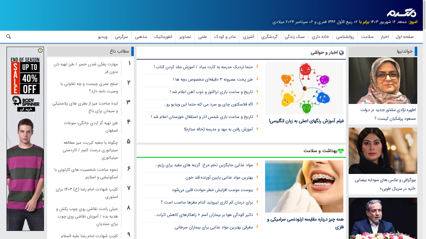 the desktop screenshot of www.delgarm.com
