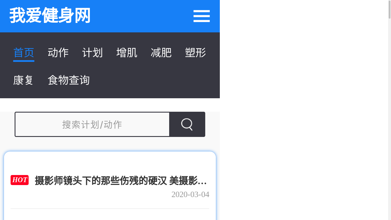 the desktop screenshot of m.fitnes.cn