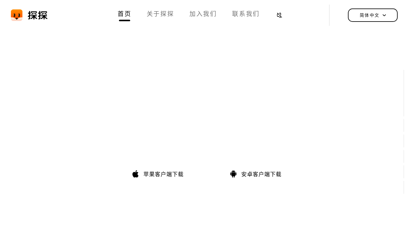 the desktop screenshot of tantanapp.com