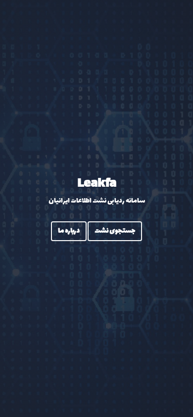 the mobile screenshot of leakfa.com
