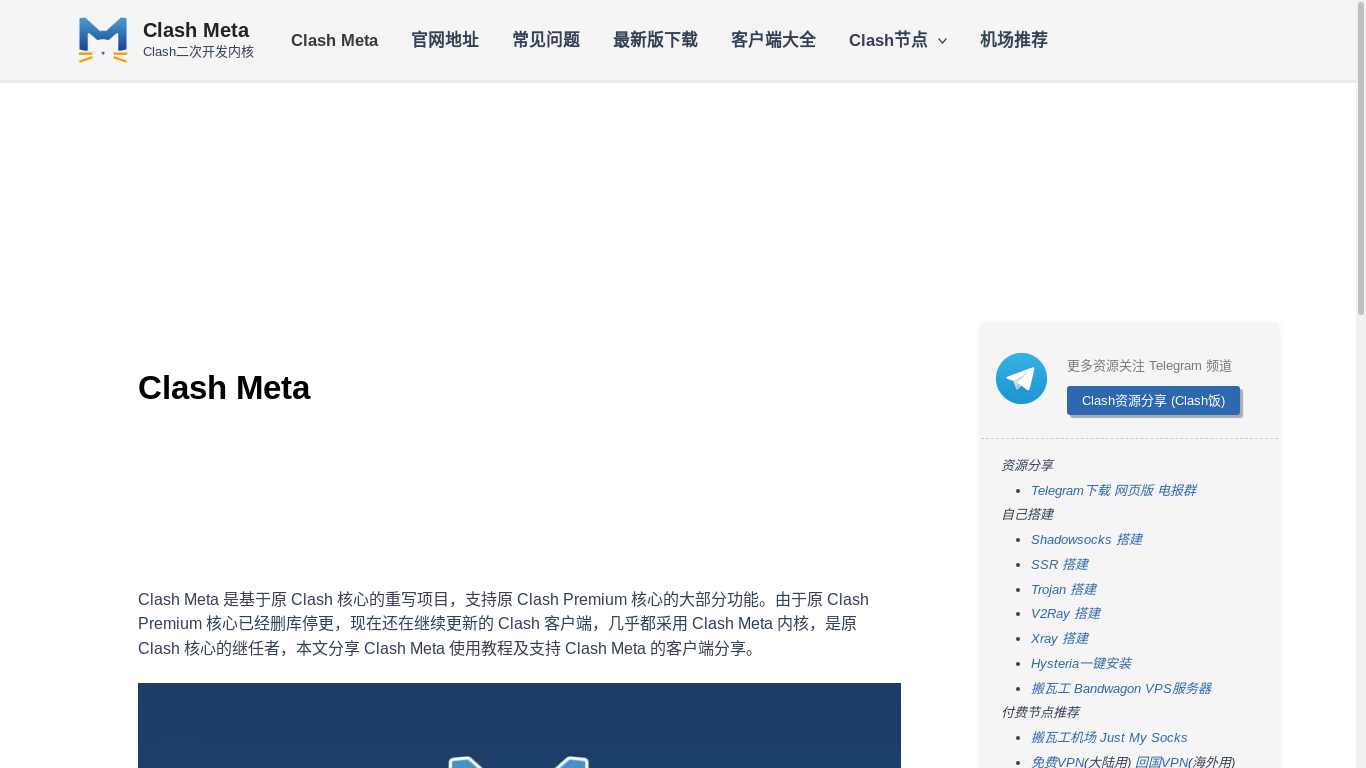 the desktop screenshot of clashmeta.org