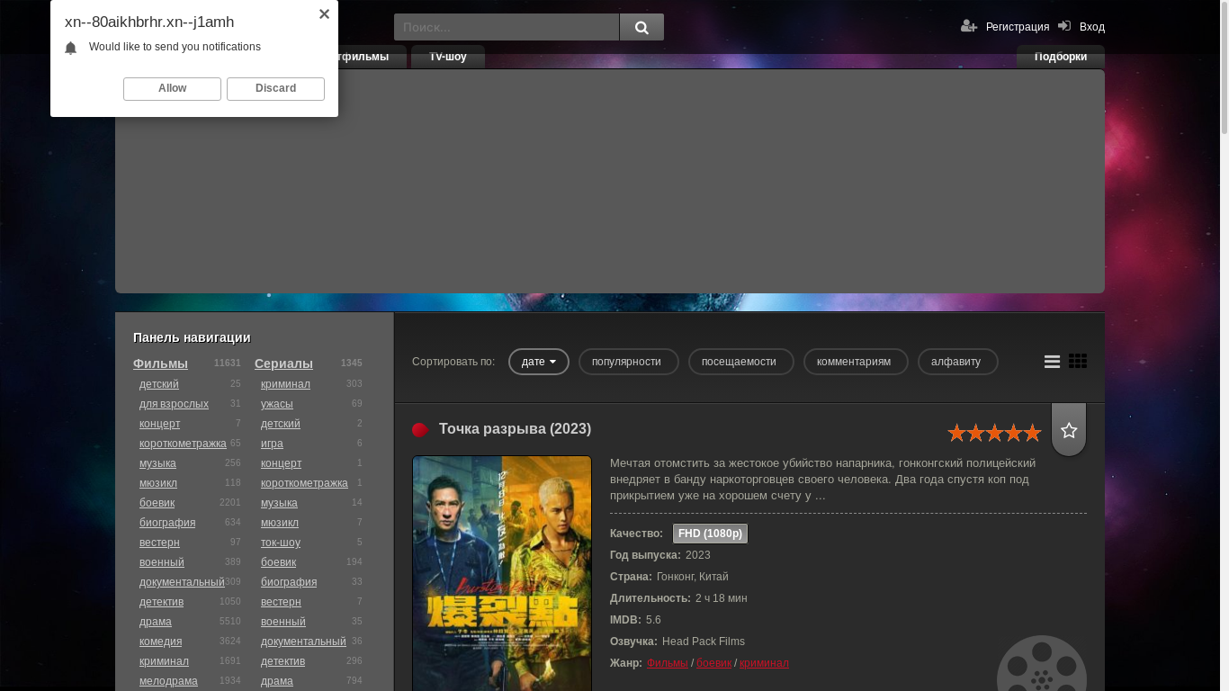 the desktop screenshot of xn--80aikhbrhr.xn--j1amh