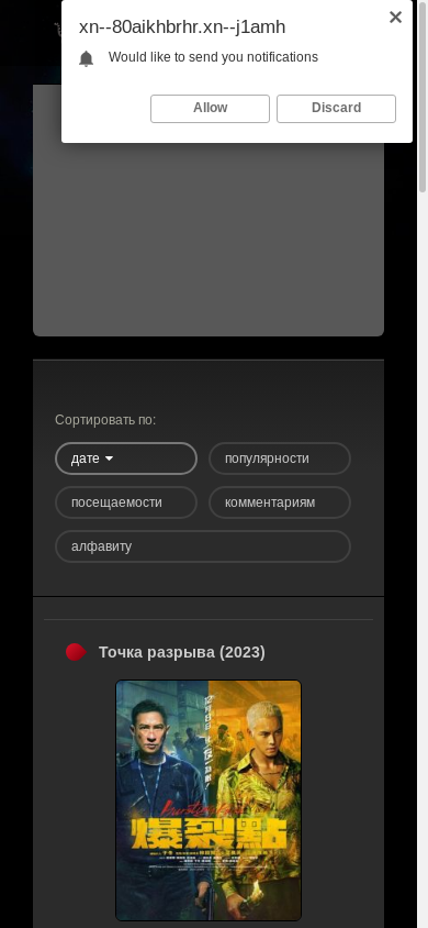 the mobile screenshot of xn--80aikhbrhr.xn--j1amh