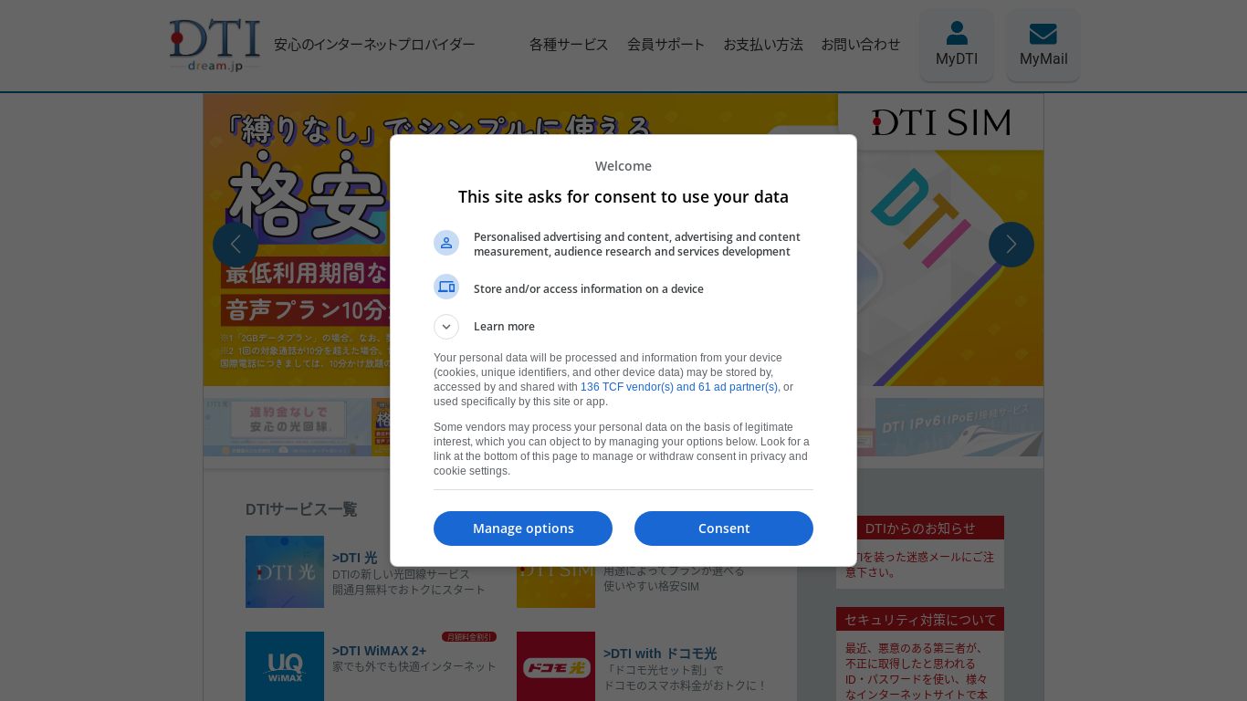 the desktop screenshot of dream.jp