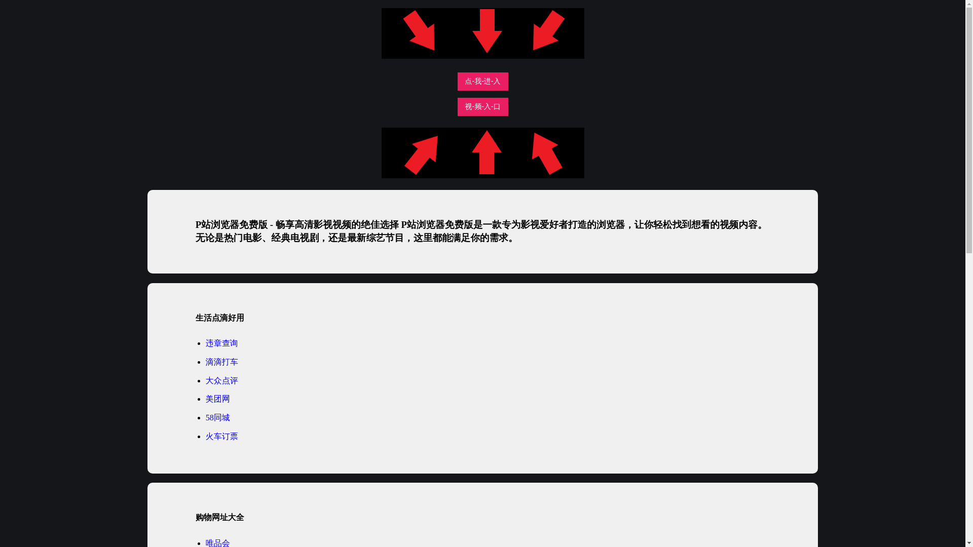 the desktop screenshot of pzliulanqi.pages.dev