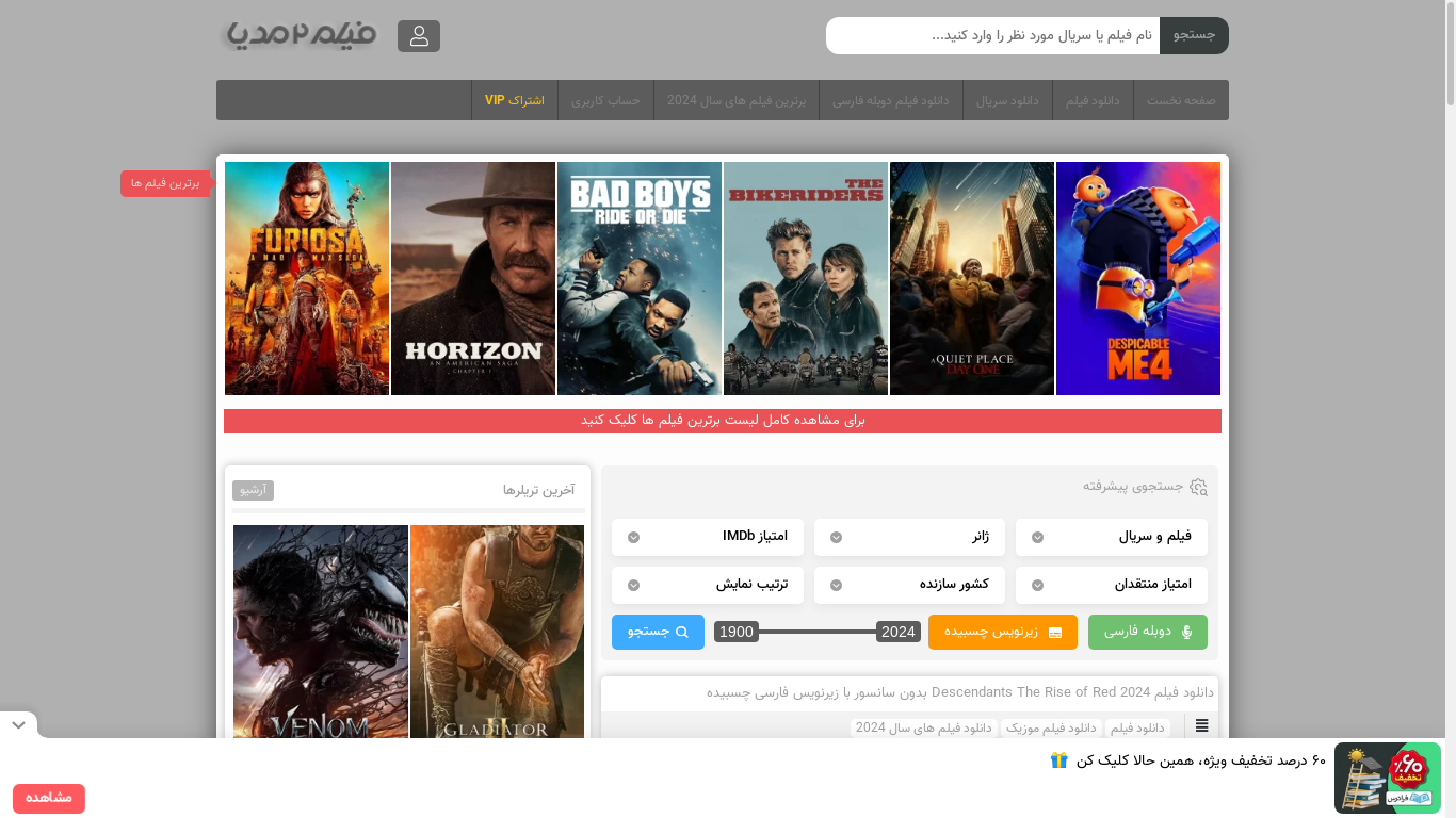 the desktop screenshot of www.myf2m.net