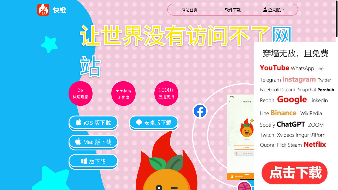 the desktop screenshot of kuaichengjsq.cc