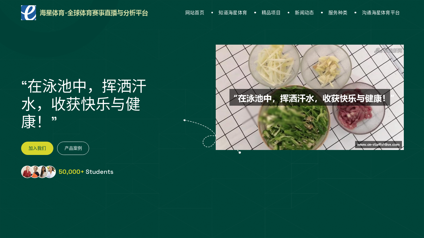 the desktop screenshot of cn-starfishlive.com