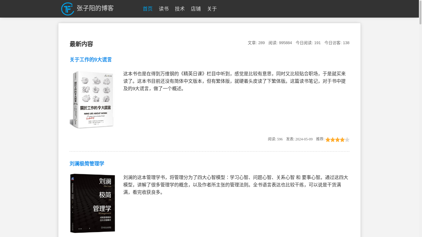 the desktop screenshot of www.tracefact.net