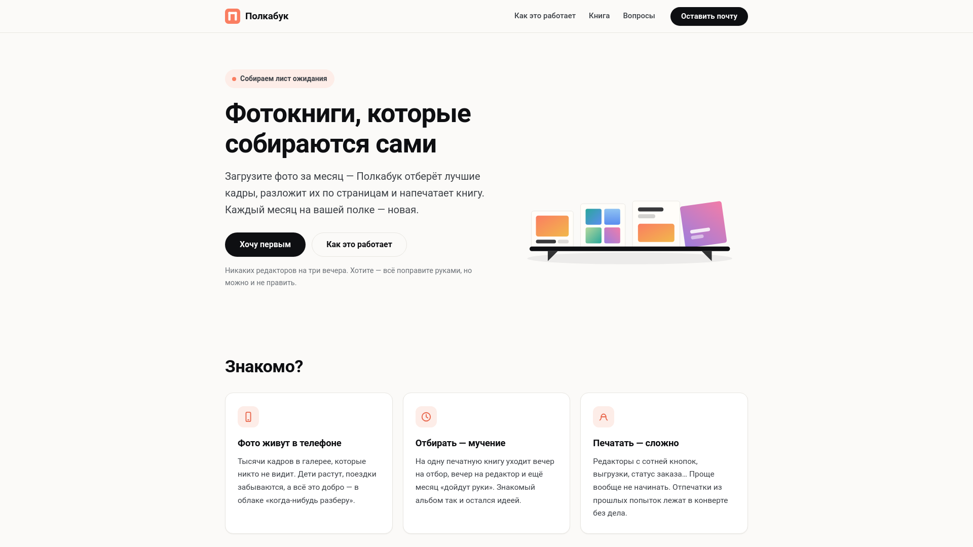 Полкабук — фотокниги по подписке - URL Scan Results | Tiny Scan