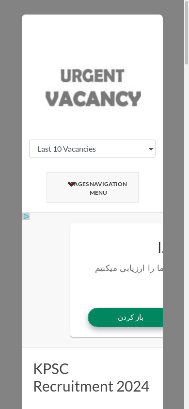 the mobile screenshot of www.urgentvacancy.com