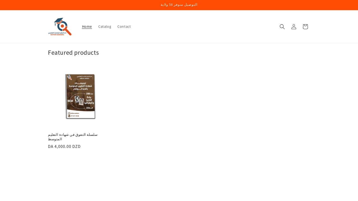 the desktop screenshot of editionseekers.pro