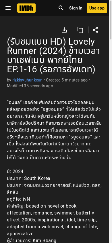 the mobile screenshot of m.imdb.com