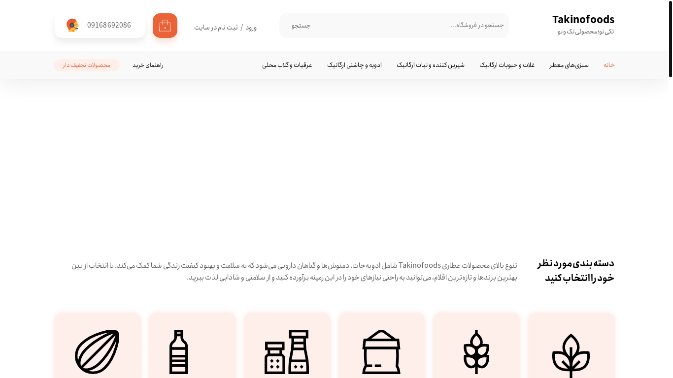 the desktop screenshot of 67487685cf9ed.mywebzi.ir