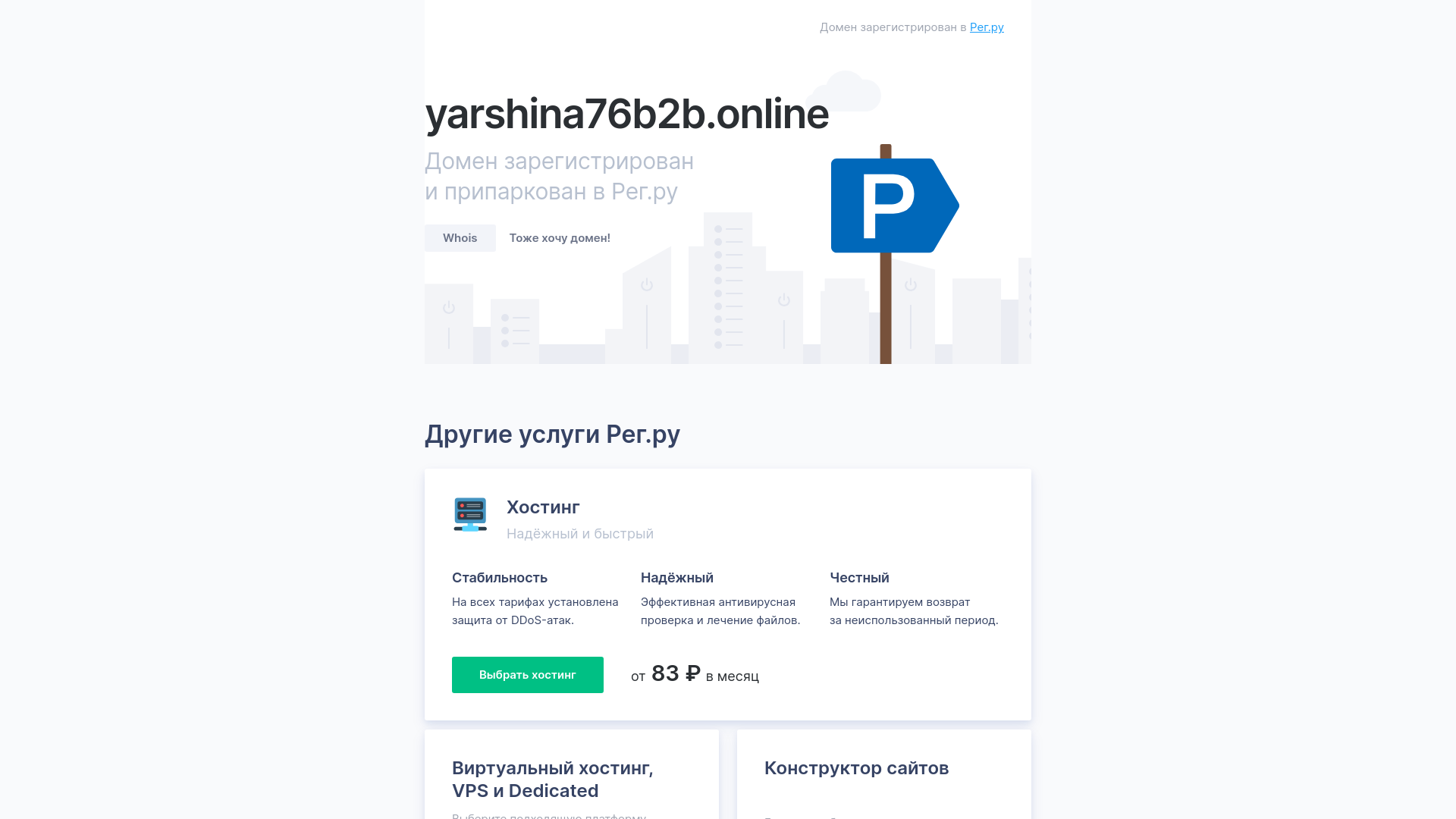 yarshina76b2b.online - URL Scan Results | Tiny Scan