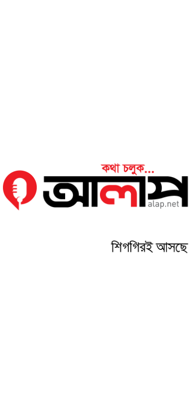 the mobile screenshot of alap.net