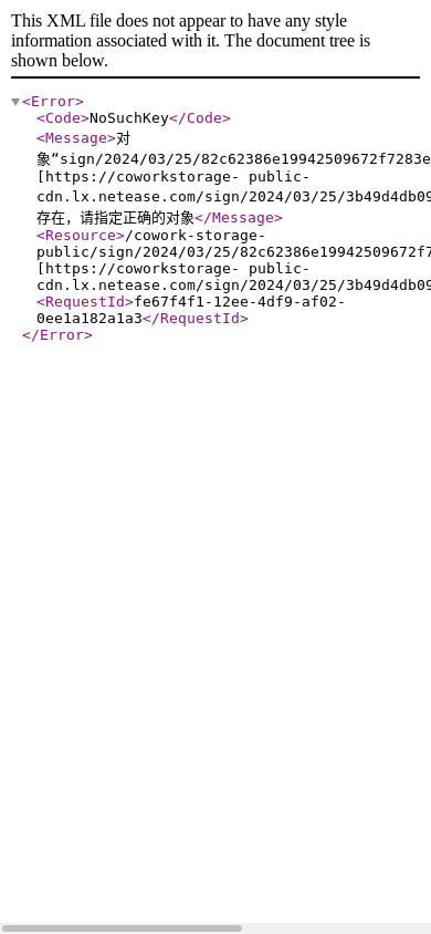 the mobile screenshot of cowork-storage-public-cdn.lx.netease.com