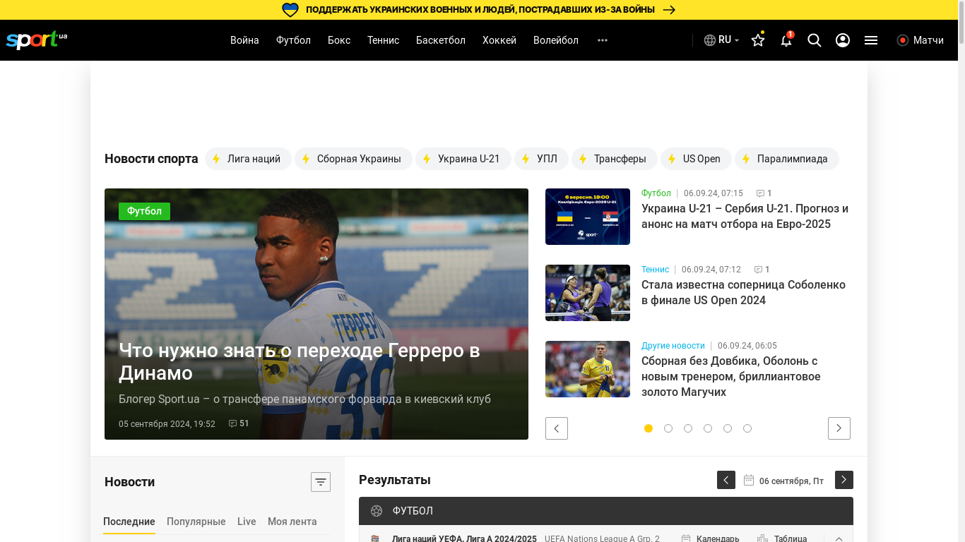 the desktop screenshot of sport.ua